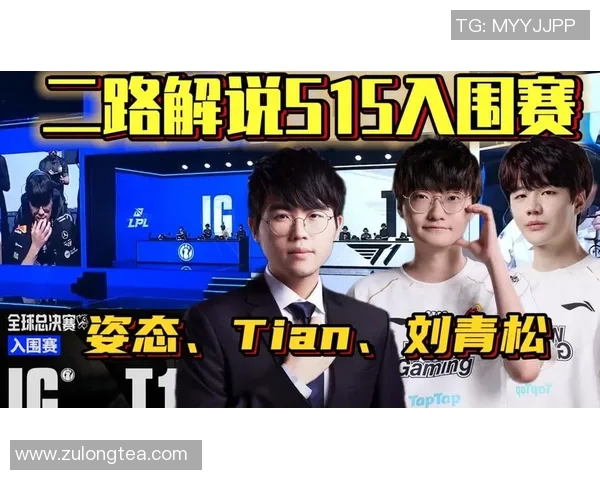 S15电竞总决赛IG战队意识分析与战术探讨之路
