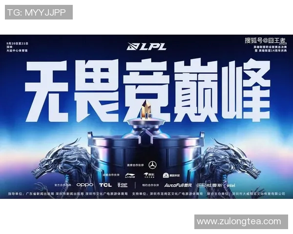 S15电竞总决赛聚焦英雄联盟TES团队协作展现精彩配合与默契配合之道